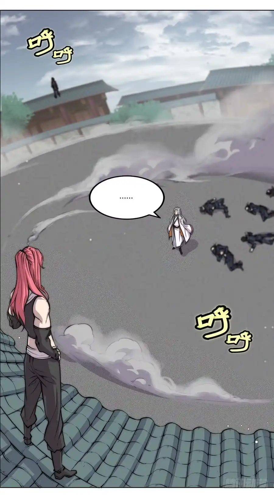 《武林之王的退隐生活》第九十四话 第22页