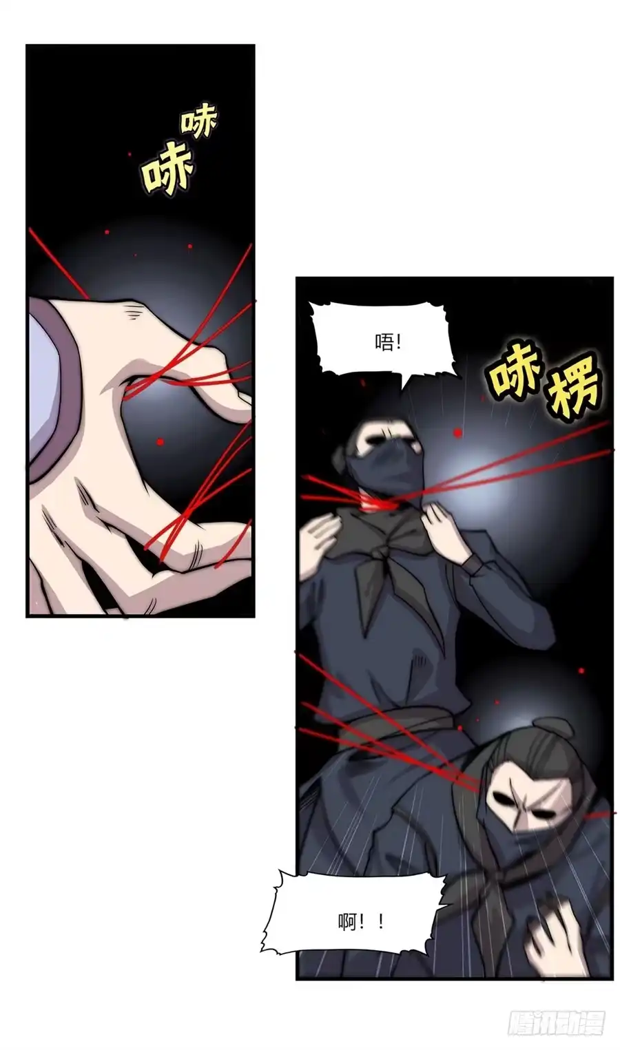 《武林之王的退隐生活》第九十四话 第7页