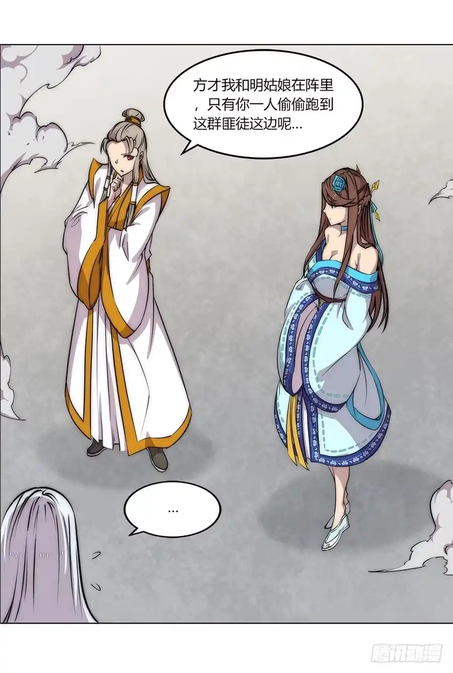 《武林之王的退隐生活》第九十四话 第38页