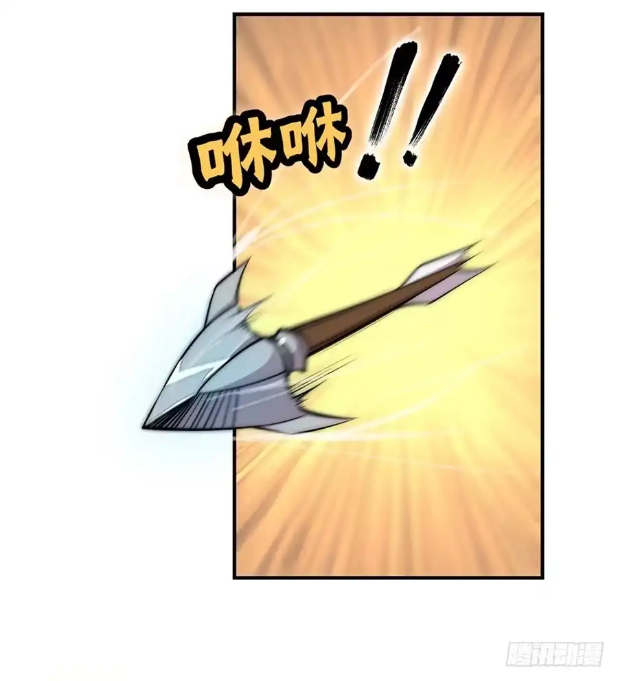 《武林之王的退隐生活》第九十四话 第15页