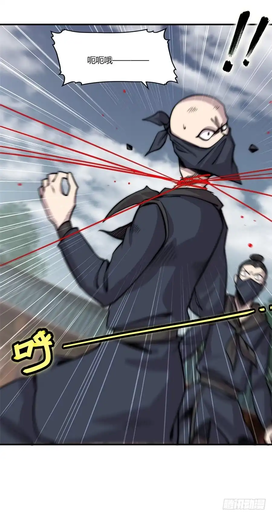 《武林之王的退隐生活》第九十四话 第5页