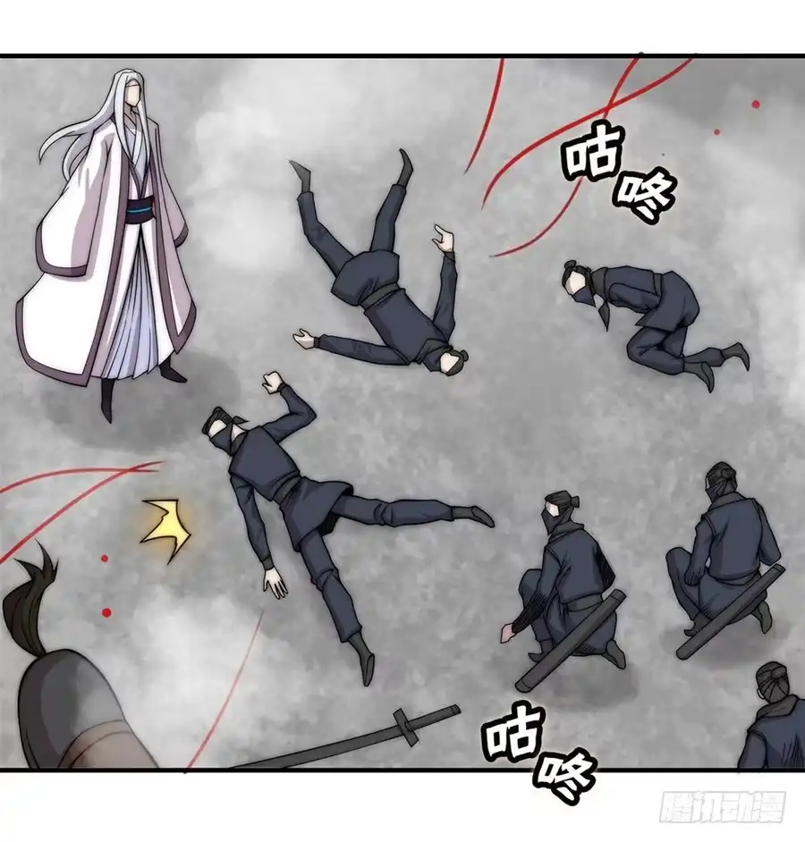 《武林之王的退隐生活》第九十四话 第8页