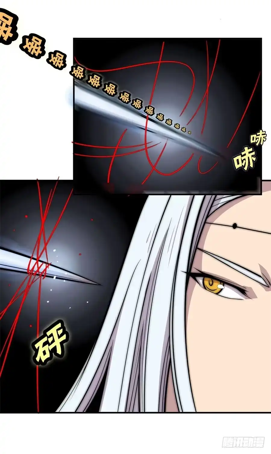 《武林之王的退隐生活》第九十四话 第19页