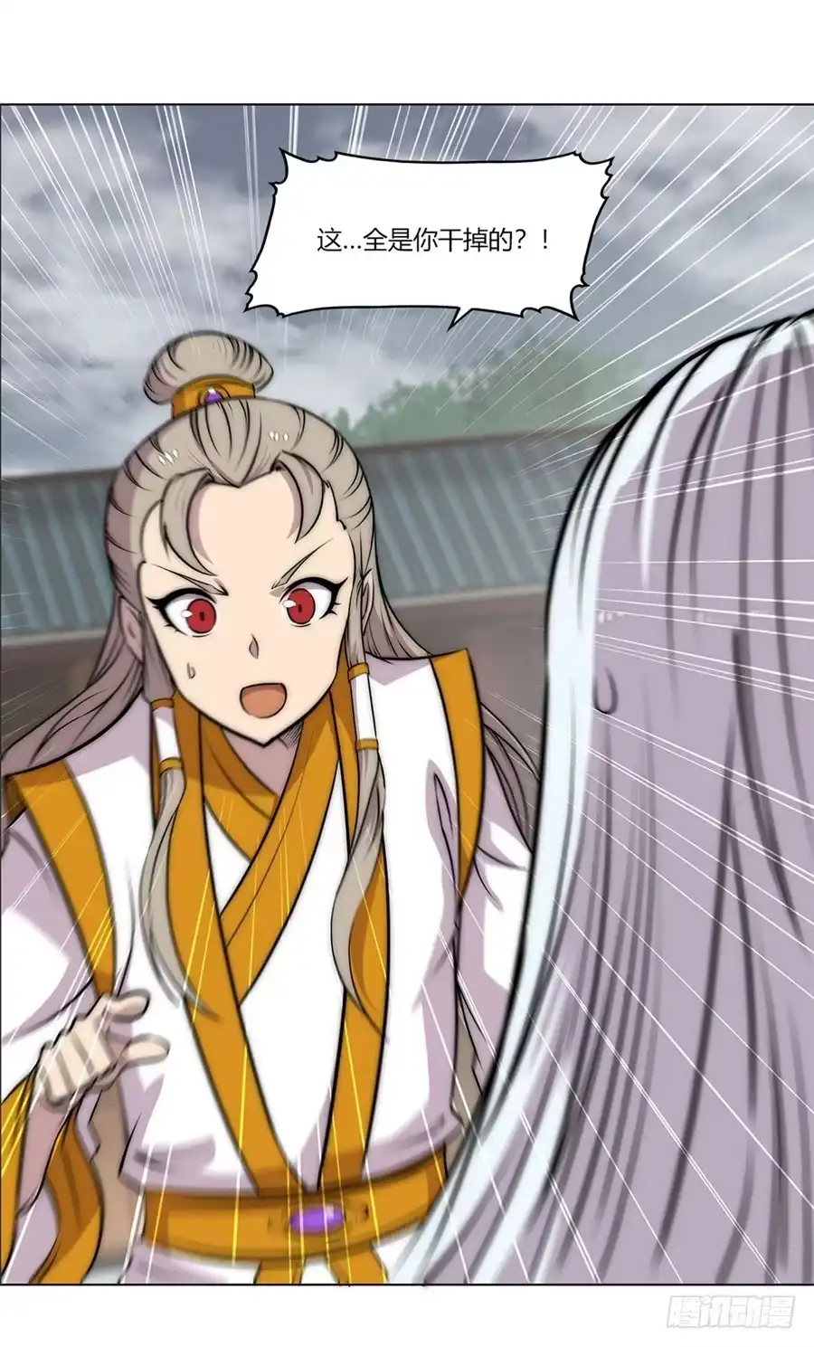 《武林之王的退隐生活》第九十四话 第36页