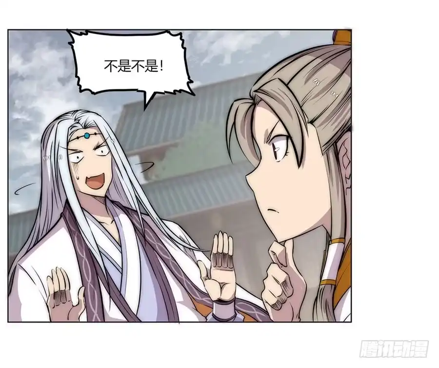 《武林之王的退隐生活》第九十四话 第37页