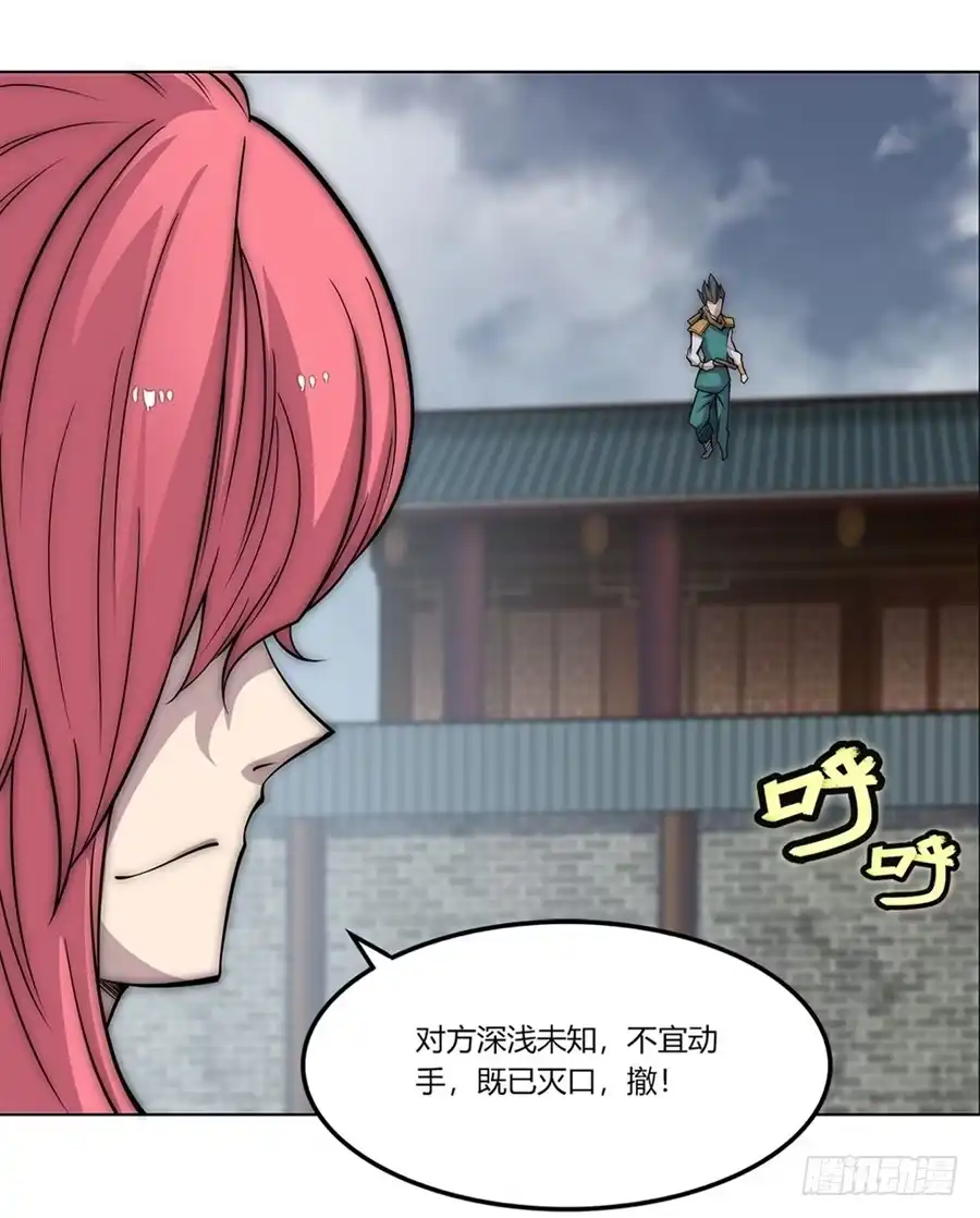 《武林之王的退隐生活》第九十四话 第24页