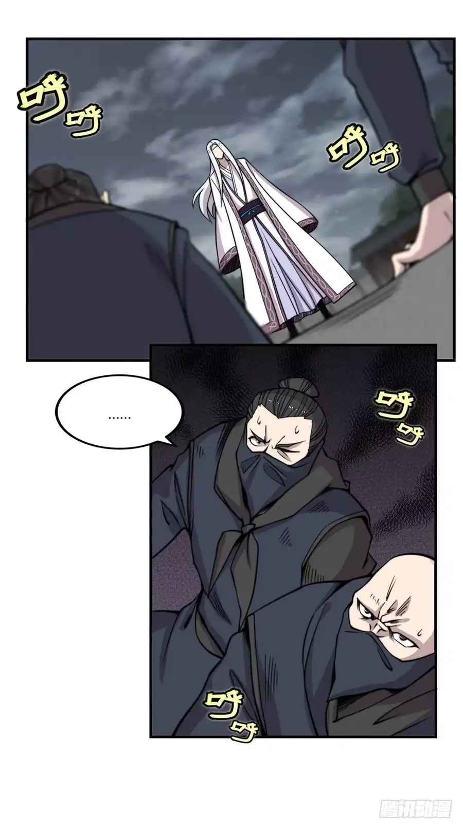 《武林之王的退隐生活》第九十四话 第2页