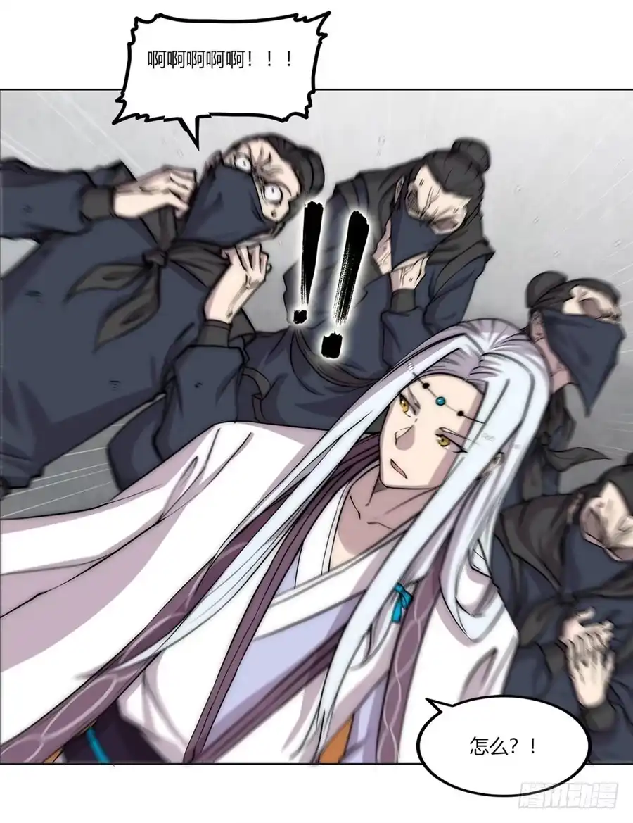 《武林之王的退隐生活》第九十四话 第27页