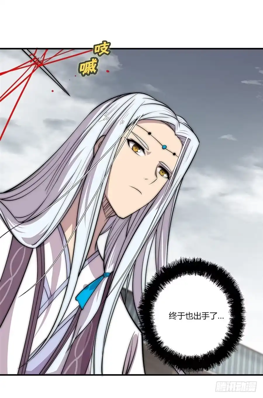 《武林之王的退隐生活》第九十四话 第20页