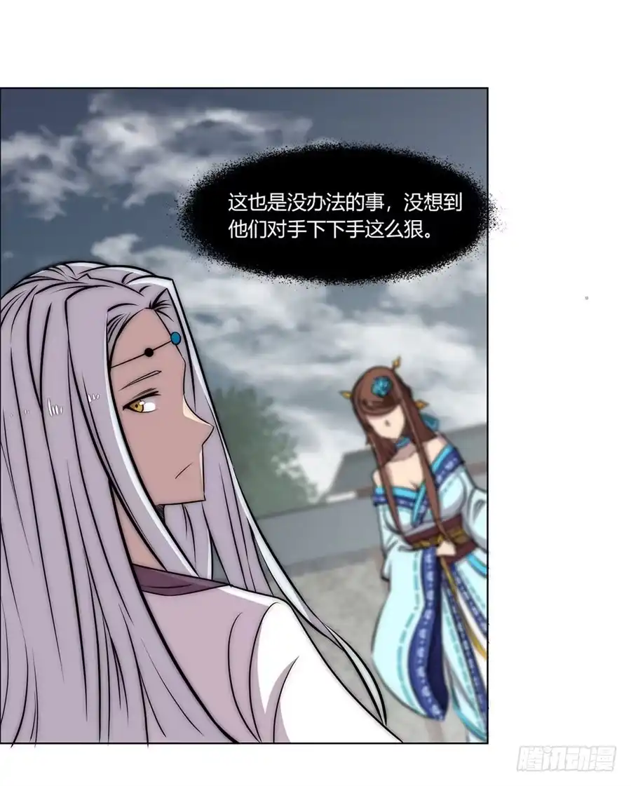 《武林之王的退隐生活》第九十四话 第42页