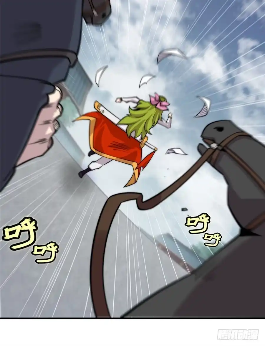 《武林之王的退隐生活》第九十五话 第16页