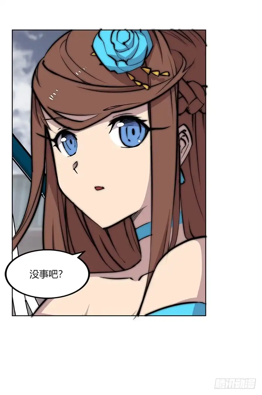 《武林之王的退隐生活》第九十五话 第32页