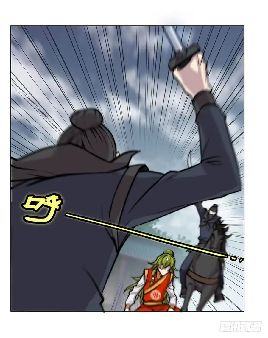 《武林之王的退隐生活》第九十五话 第27页