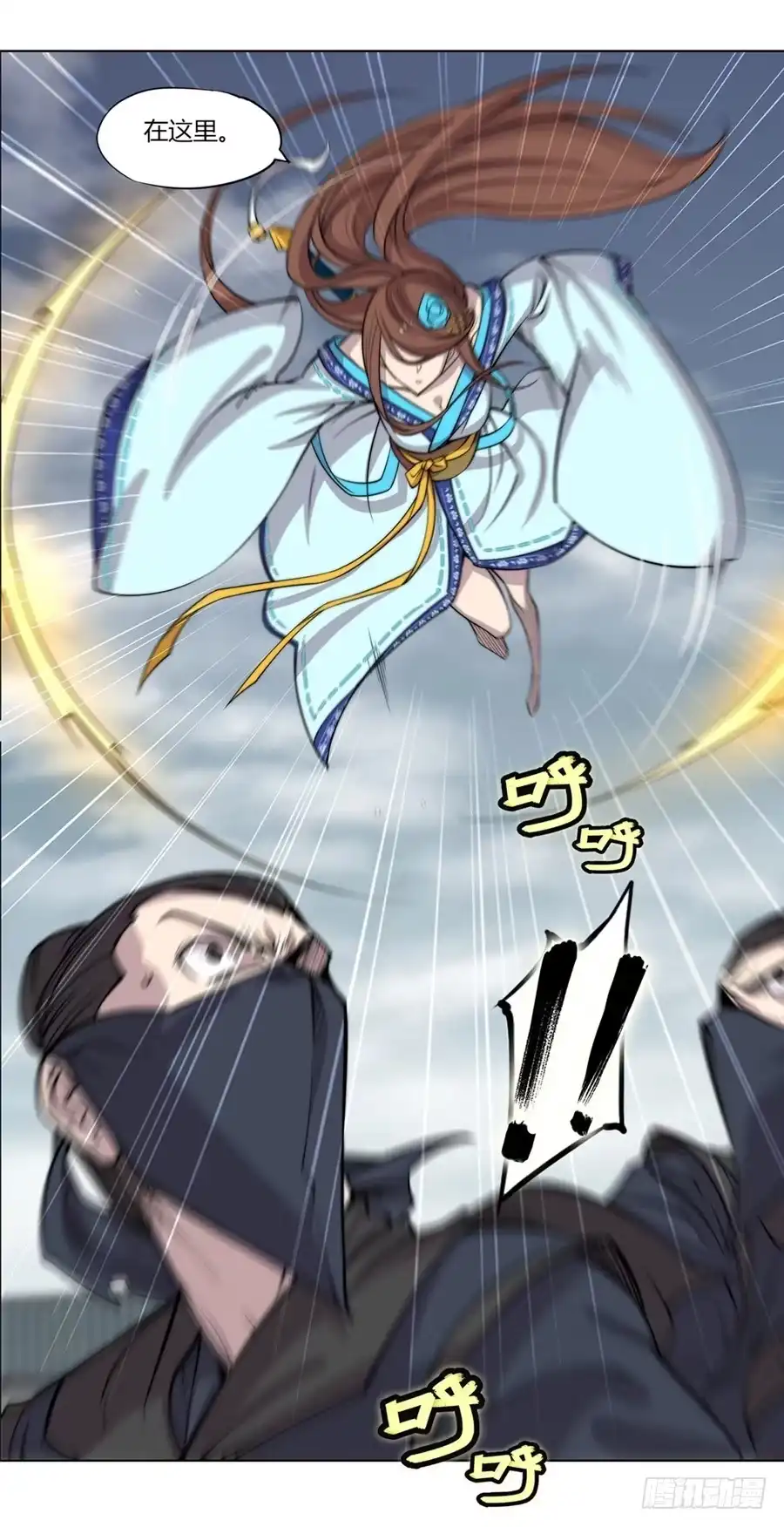 《武林之王的退隐生活》第九十五话 第38页