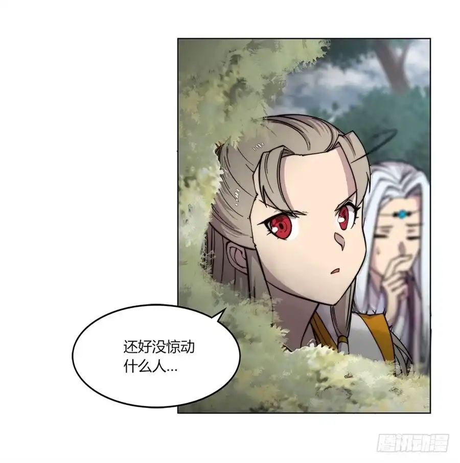《武林之王的退隐生活》第九十五话 第48页