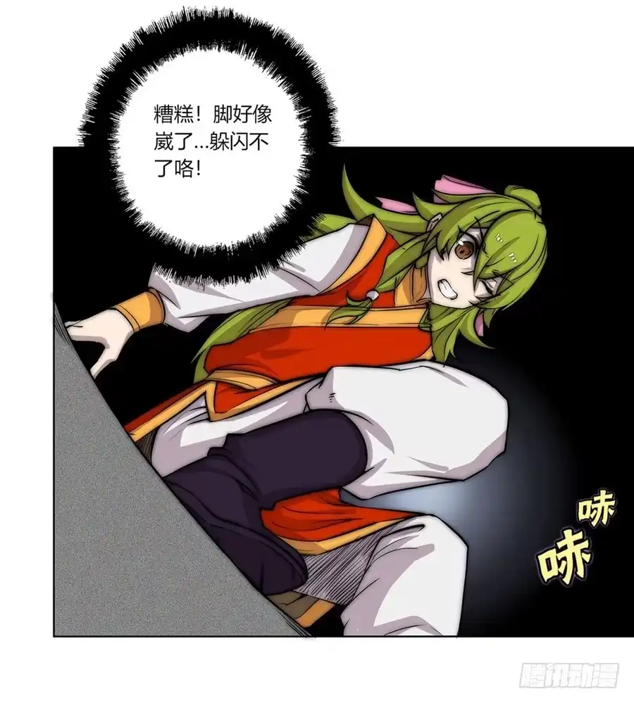 《武林之王的退隐生活》第九十五话 第26页