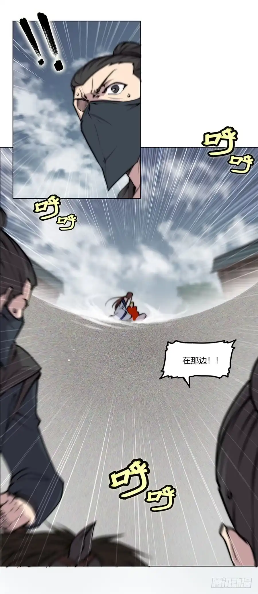 《武林之王的退隐生活》第九十五话 第30页