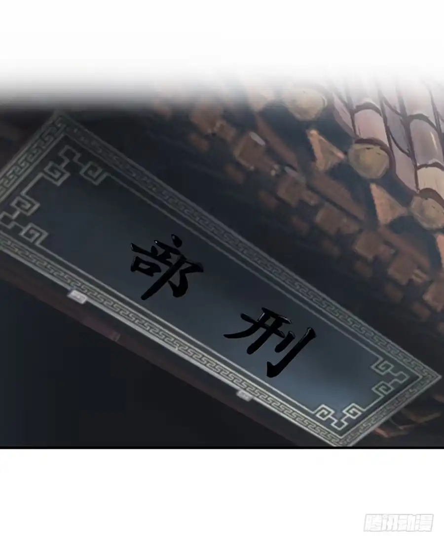 《武林之王的退隐生活》第九十五话 第9页