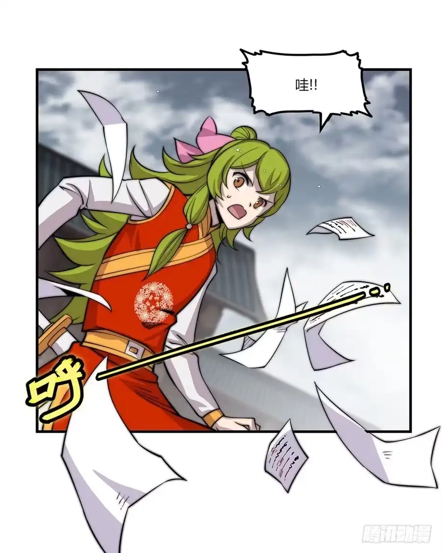 《武林之王的退隐生活》第九十五话 第15页