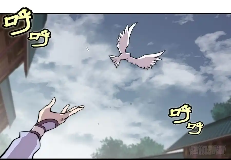 《武林之王的退隐生活》第九十五话 第2页