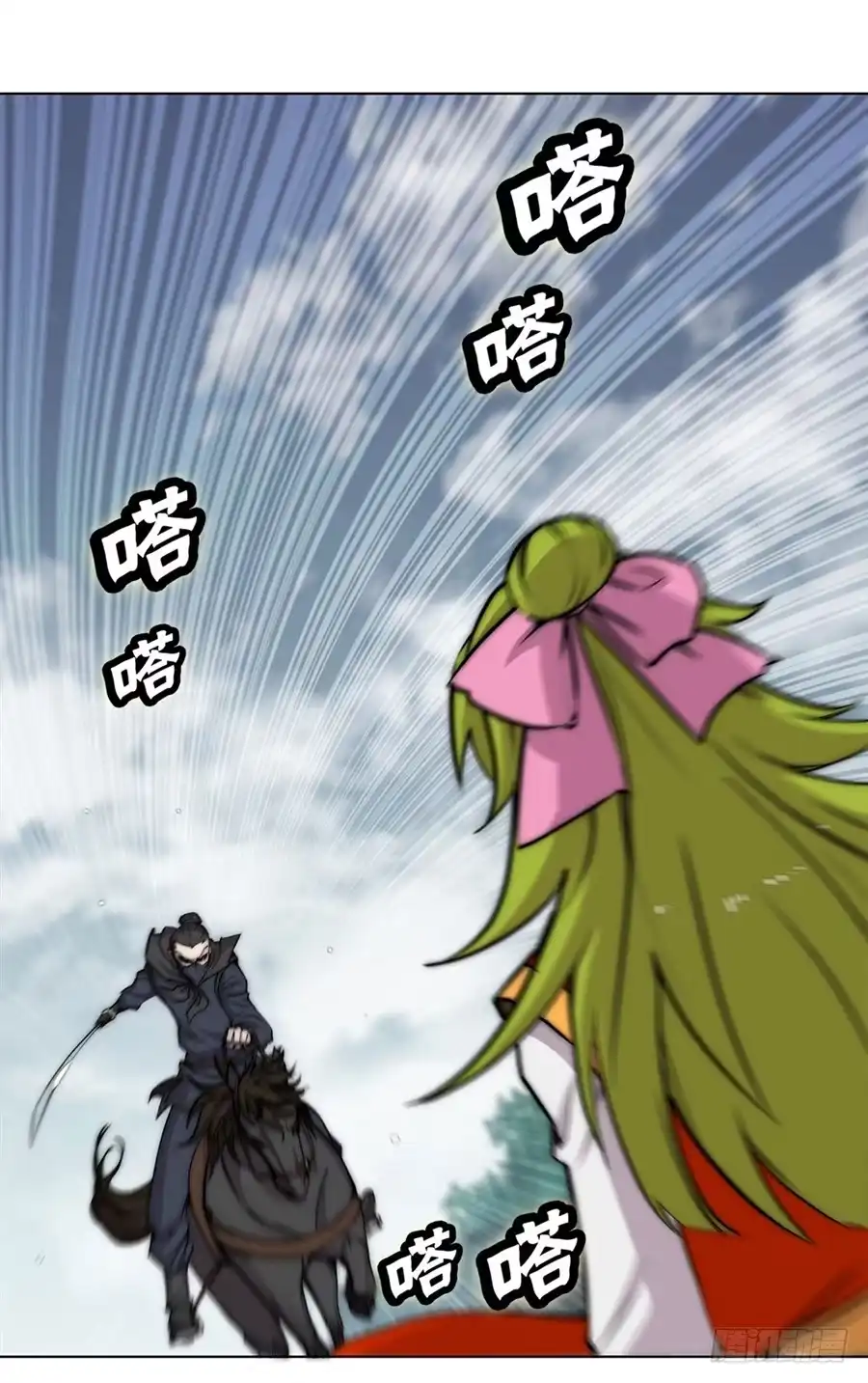 《武林之王的退隐生活》第九十五话 第25页