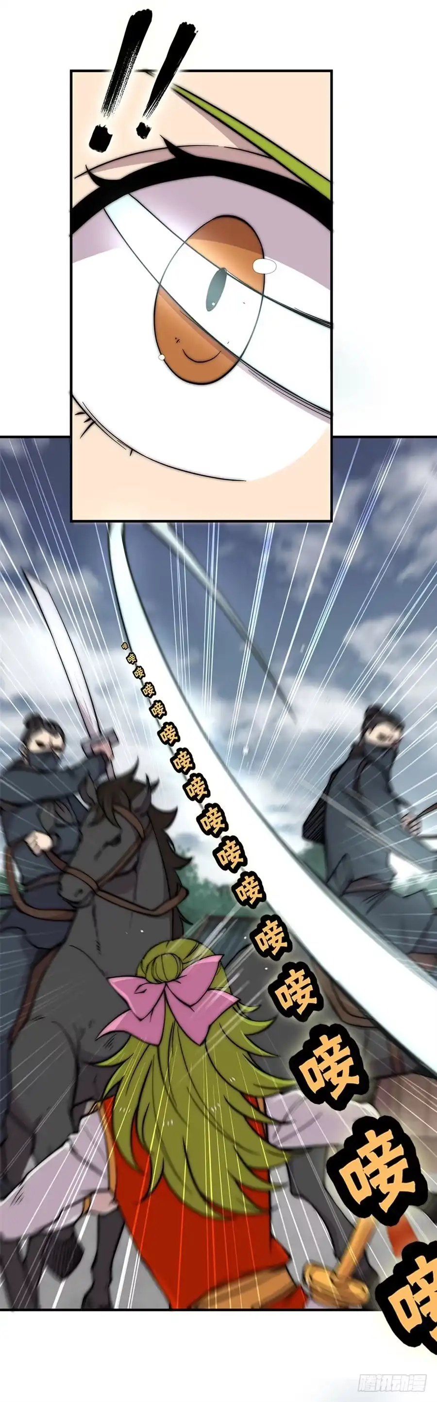 《武林之王的退隐生活》第九十五话 第18页