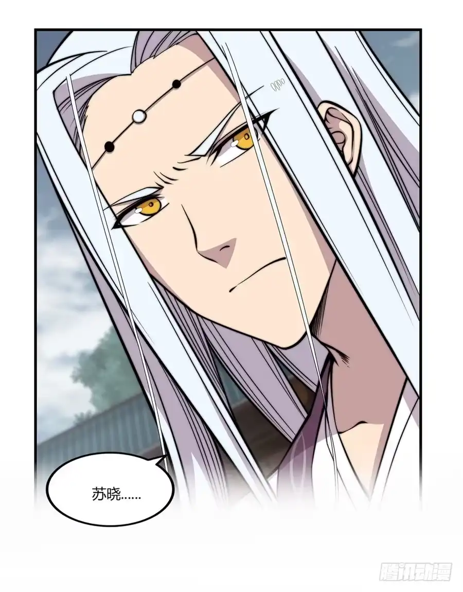 《武林之王的退隐生活》第九十五话 第8页