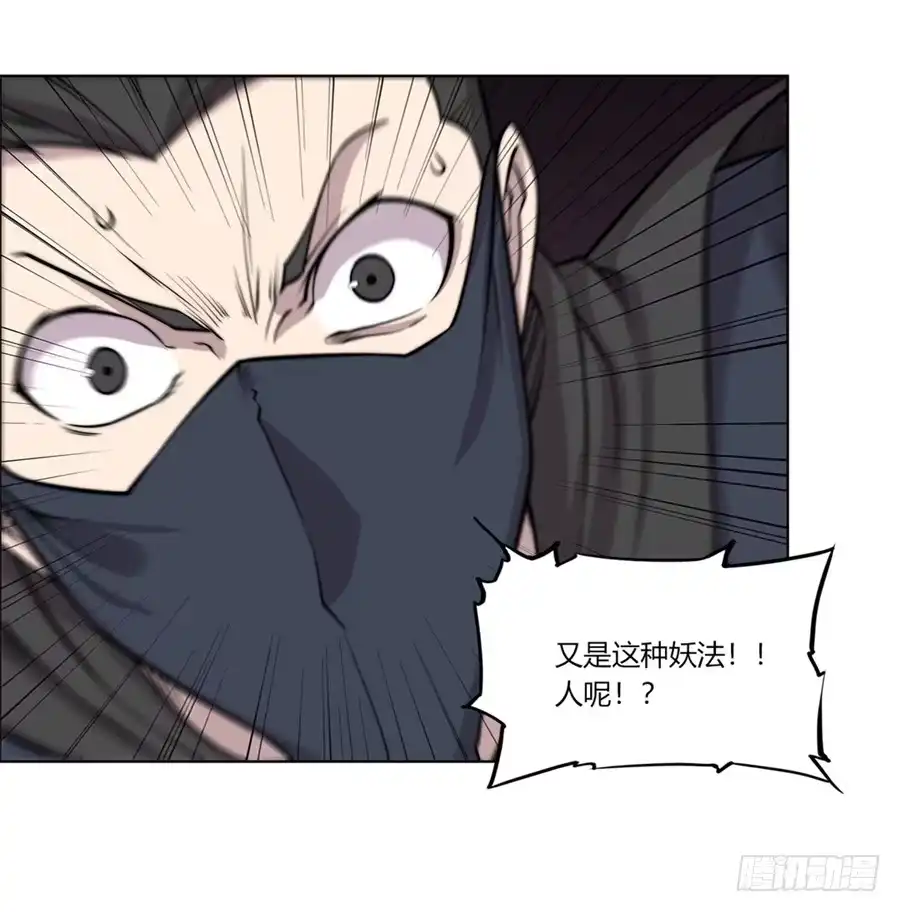 《武林之王的退隐生活》第九十五话 第37页