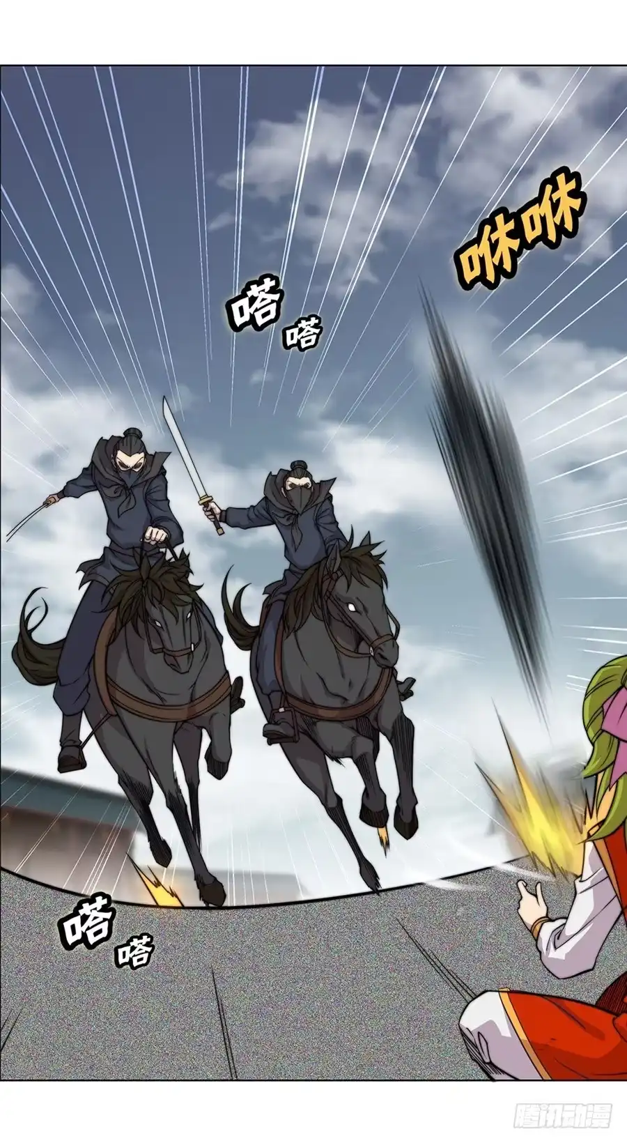 《武林之王的退隐生活》第九十五话 第36页