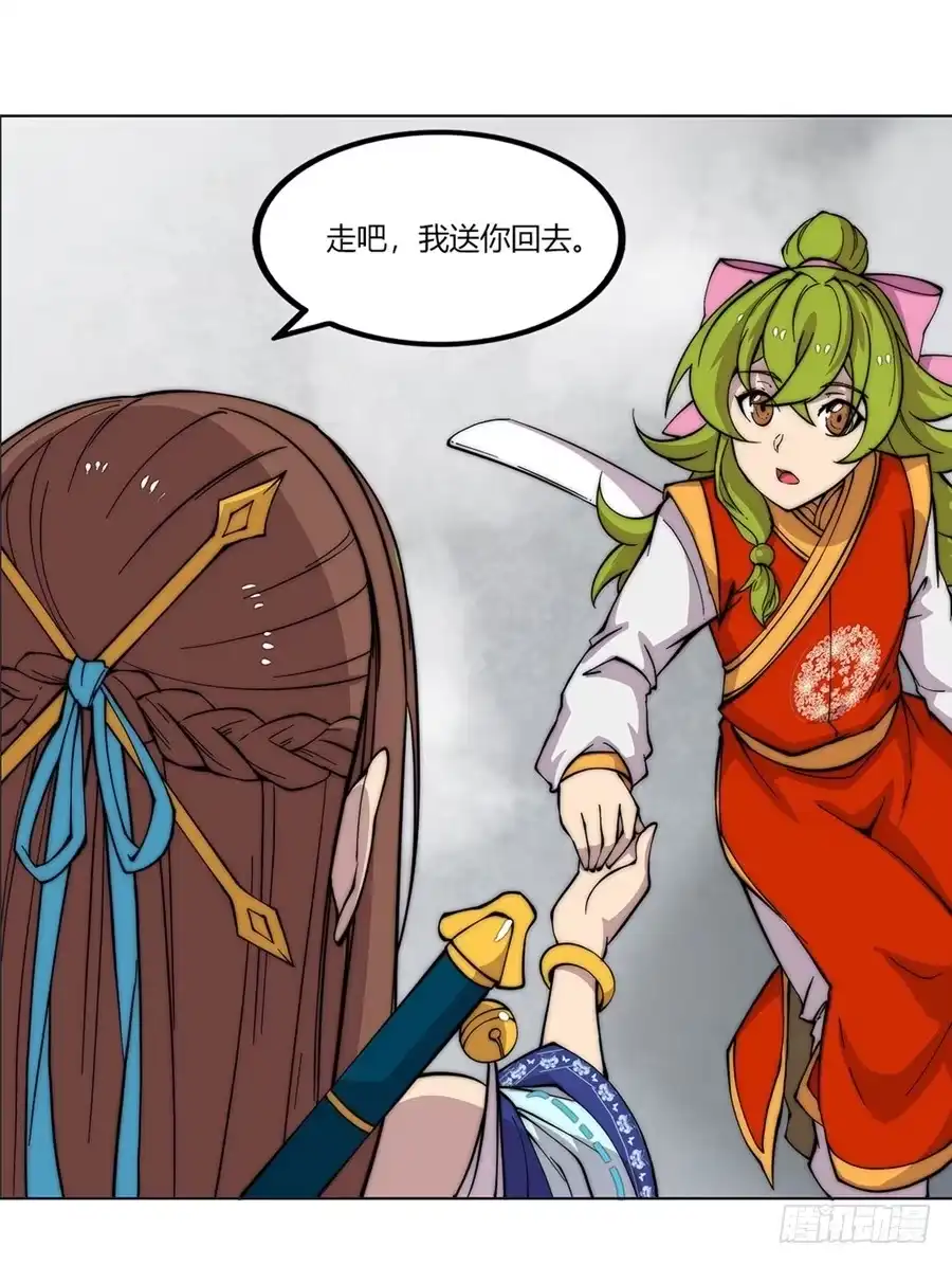 《武林之王的退隐生活》第九十五话 第42页