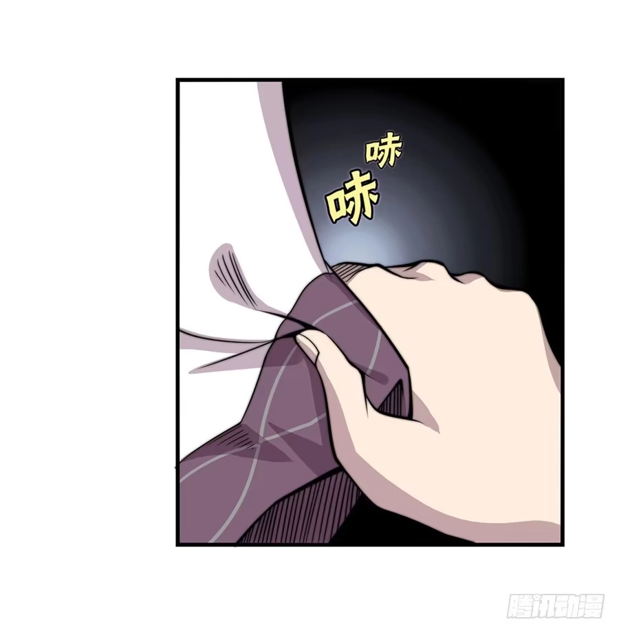 《武林之王的退隐生活》第九十五话 第5页