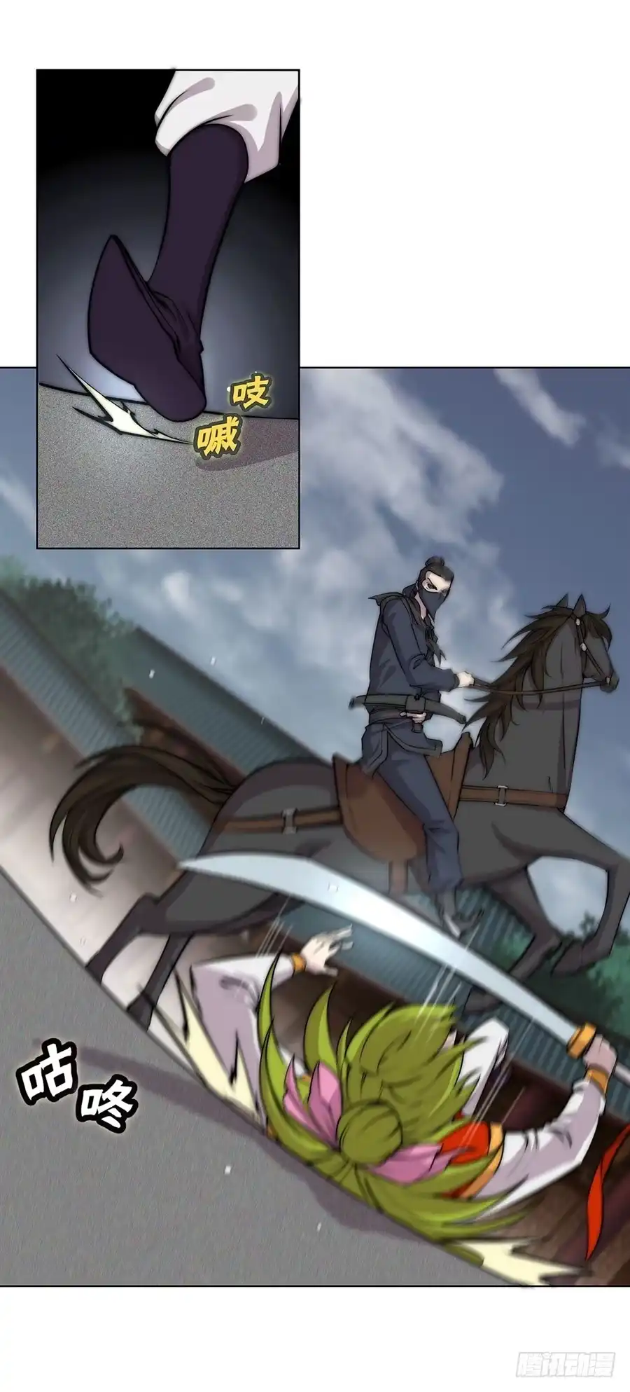 《武林之王的退隐生活》第九十五话 第22页
