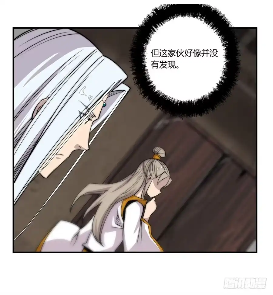 《武林之王的退隐生活》第九十六话 第15页