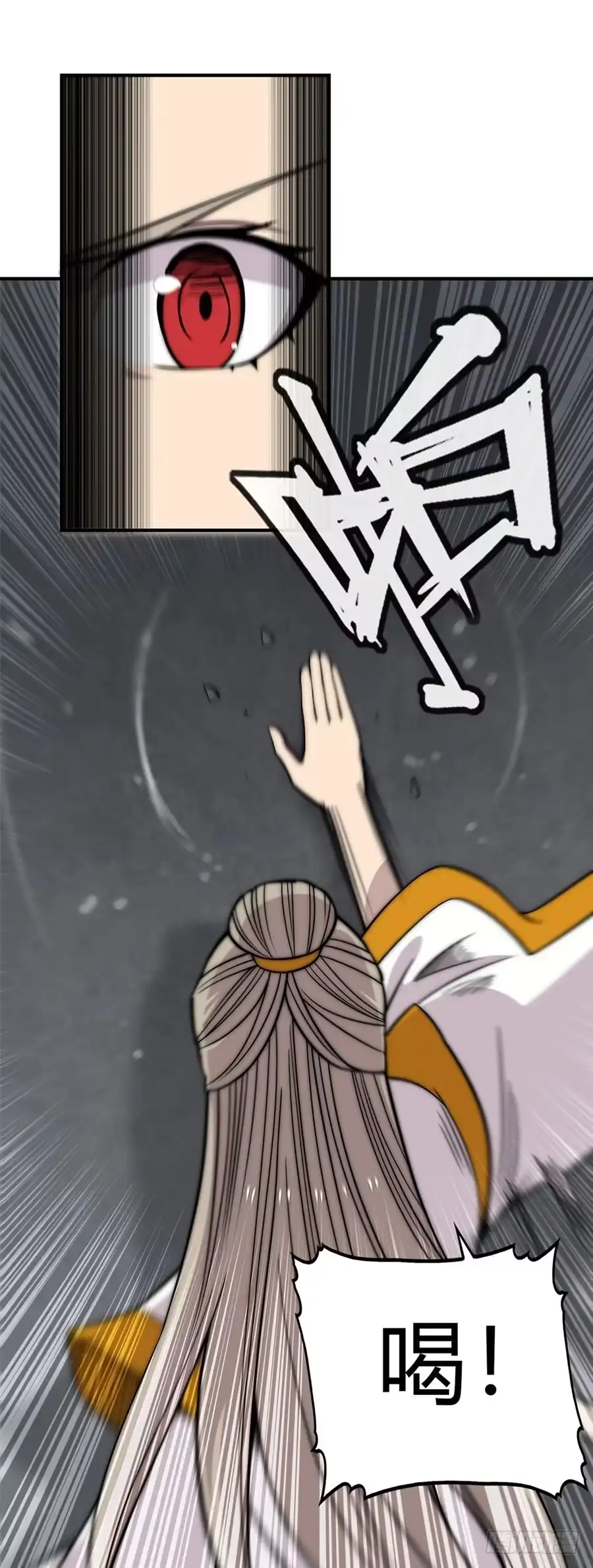 《武林之王的退隐生活》第九十六话 第22页
