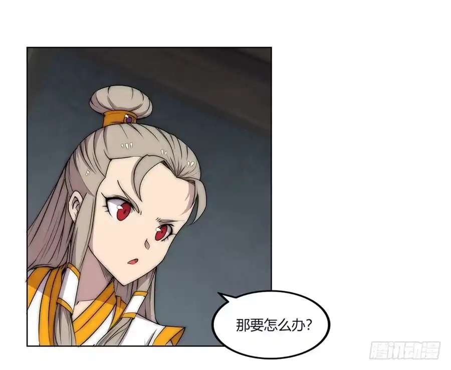 《武林之王的退隐生活》第九十六话 第41页