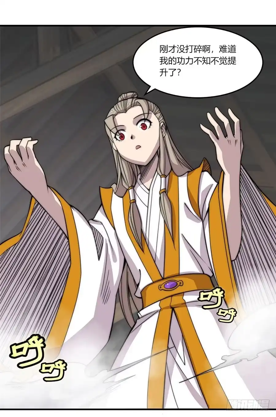 《武林之王的退隐生活》第九十六话 第31页