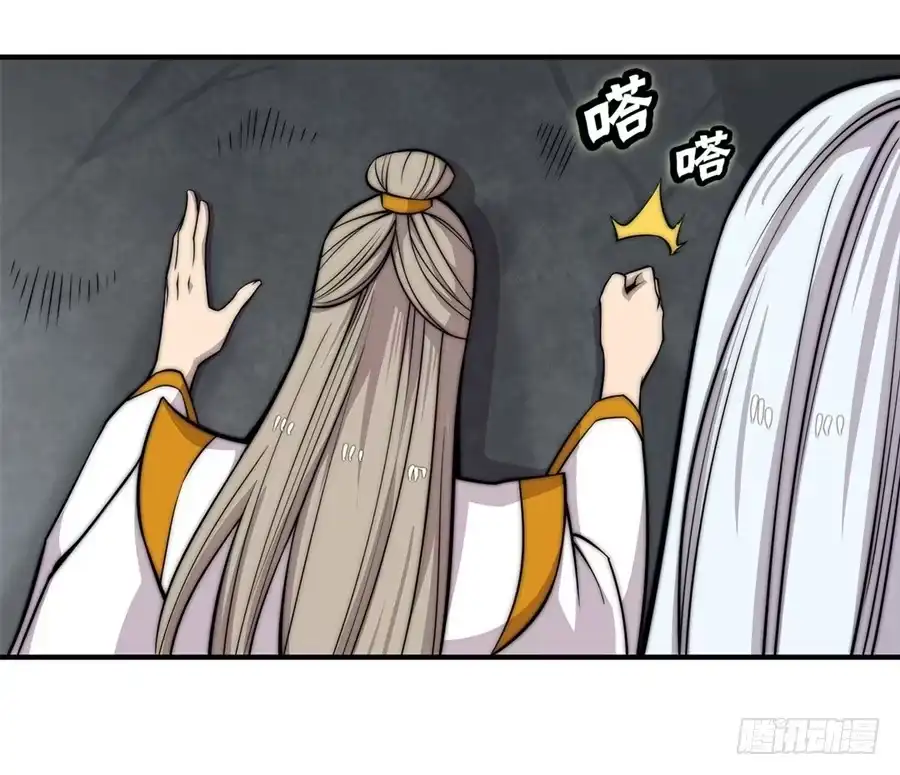 《武林之王的退隐生活》第九十六话 第20页