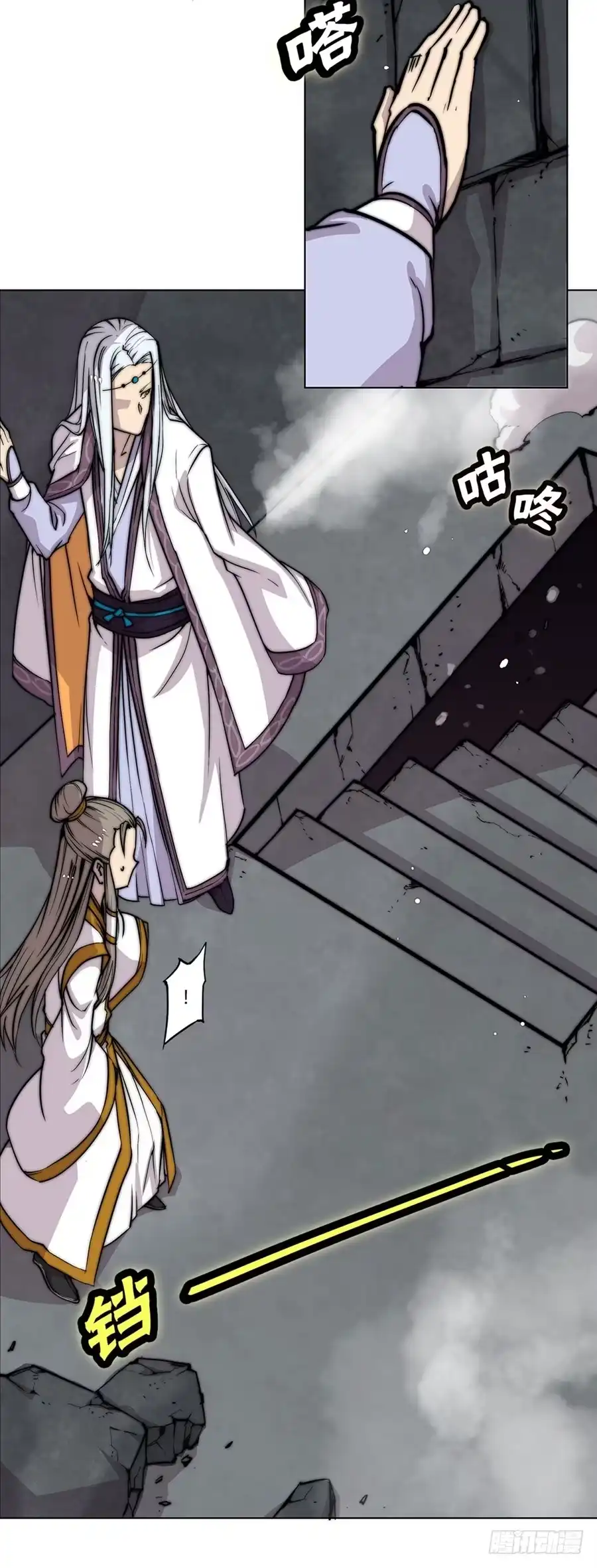 《武林之王的退隐生活》第九十六话 第37页