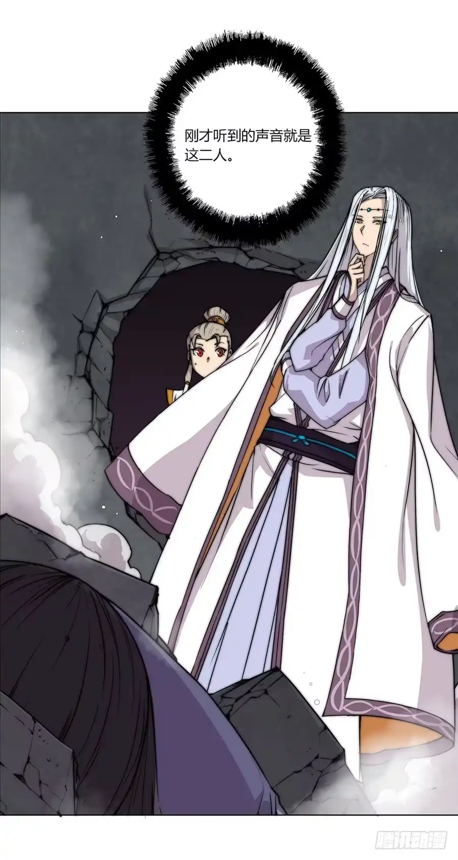 《武林之王的退隐生活》第九十六话 第35页