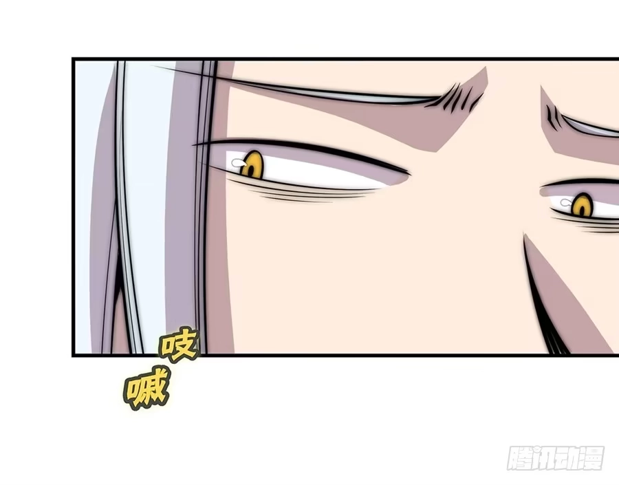 《武林之王的退隐生活》第九十六话 第26页