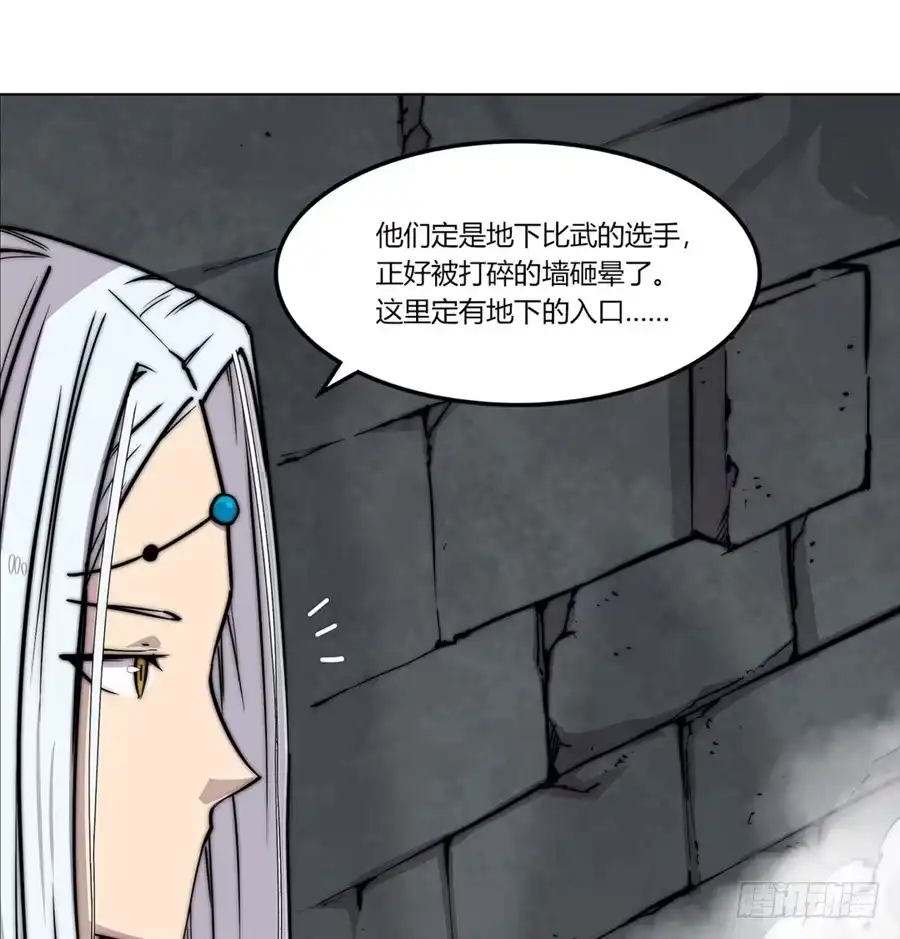 《武林之王的退隐生活》第九十六话 第36页