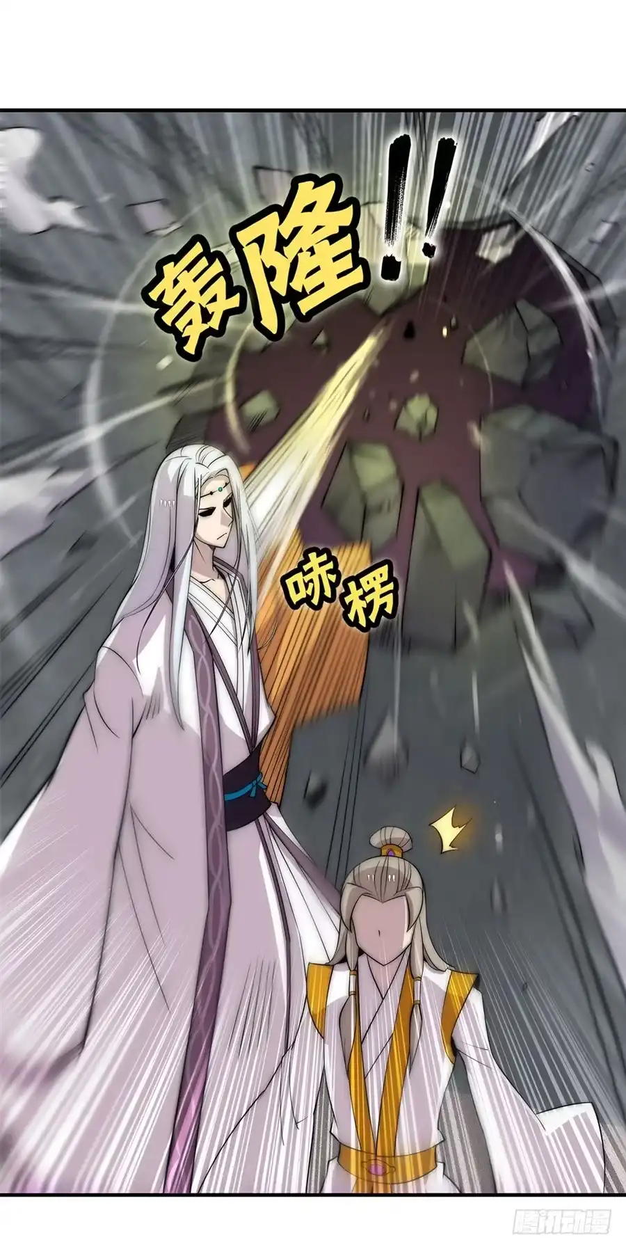《武林之王的退隐生活》第九十六话 第27页