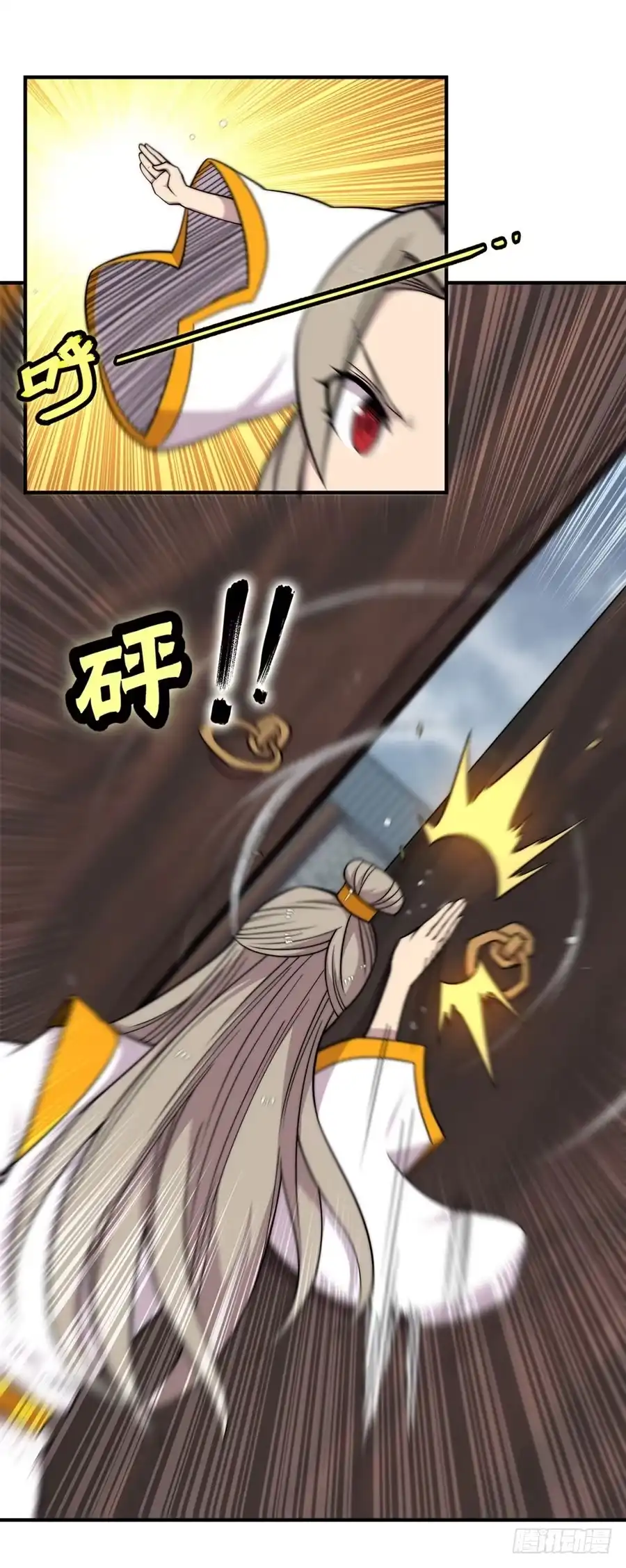 《武林之王的退隐生活》第九十六话 第4页