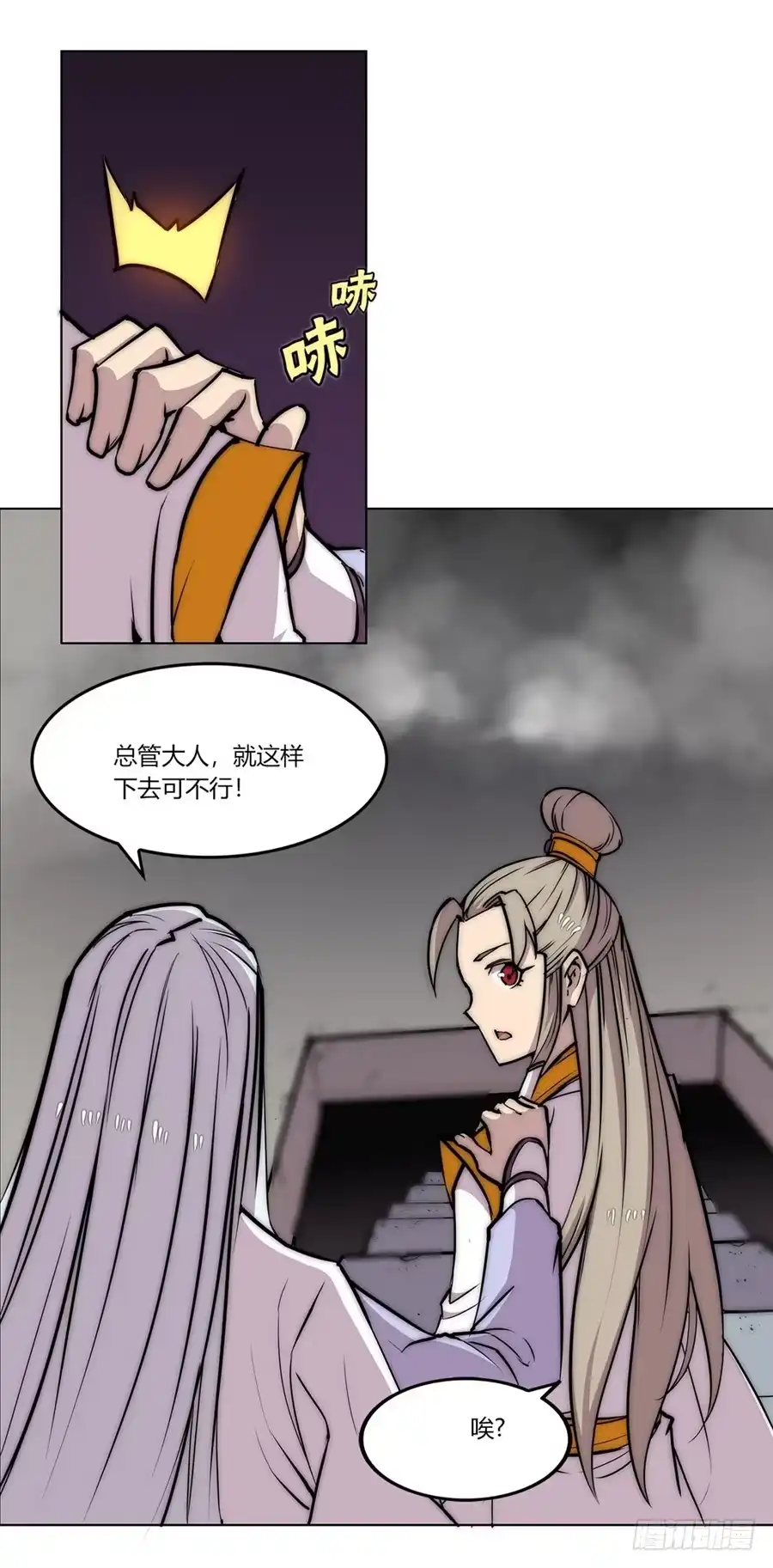 《武林之王的退隐生活》第九十六话 第40页