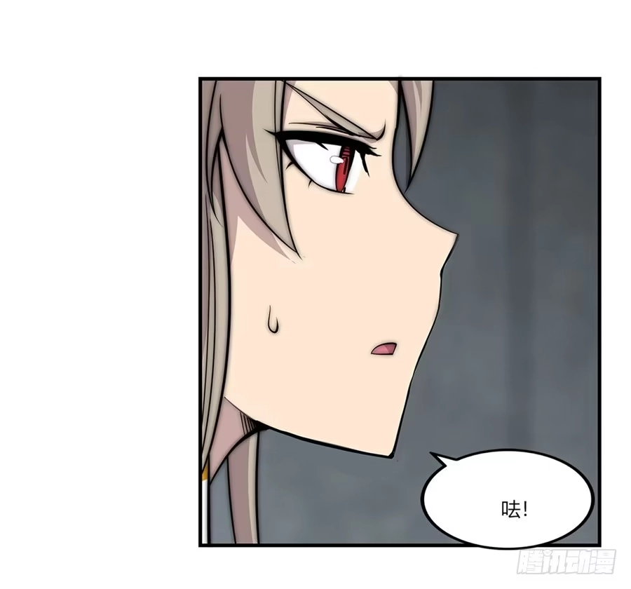 《武林之王的退隐生活》第九十六话 第24页