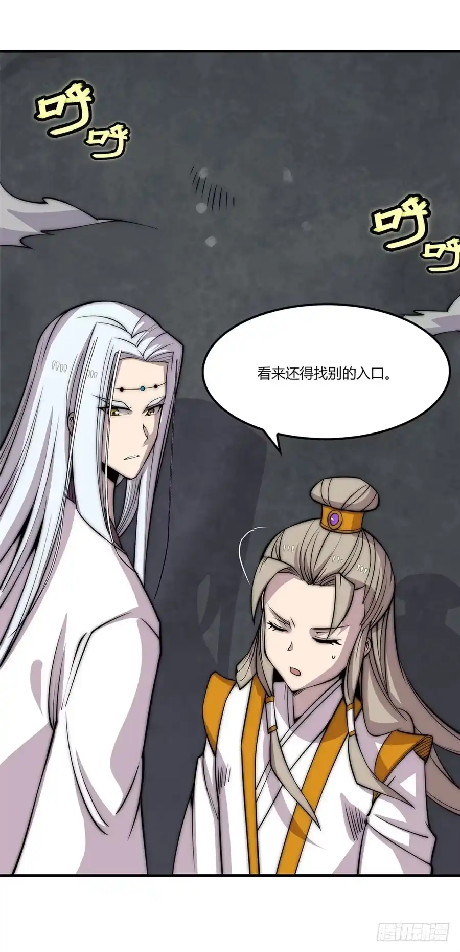 《武林之王的退隐生活》第九十六话 第25页