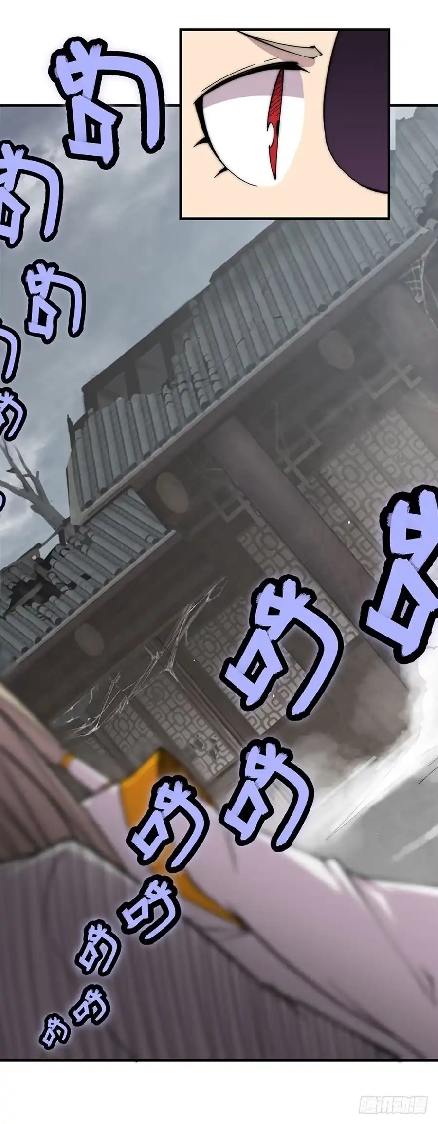 《武林之王的退隐生活》第九十六话 第9页
