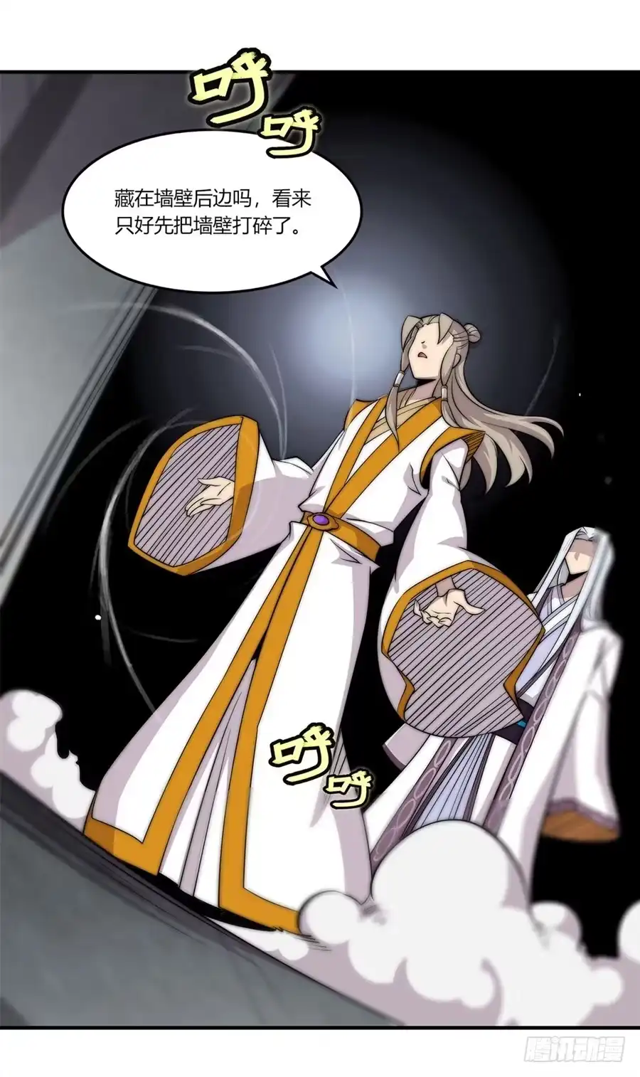 《武林之王的退隐生活》第九十六话 第21页