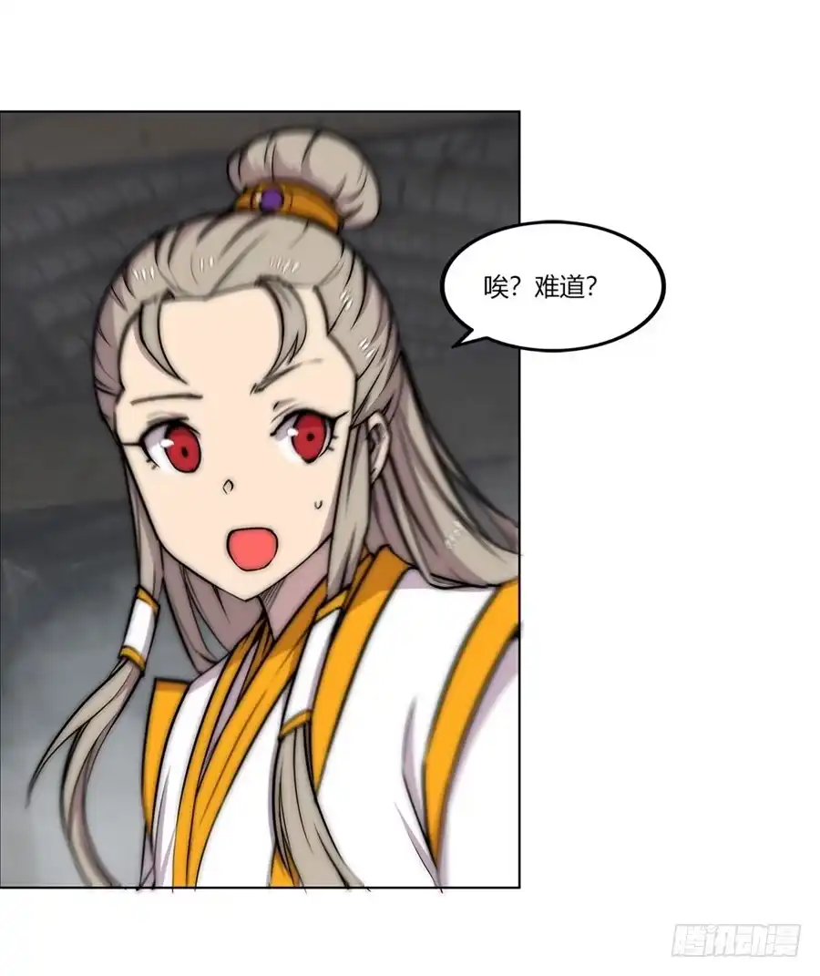 《武林之王的退隐生活》第九十六话 第43页