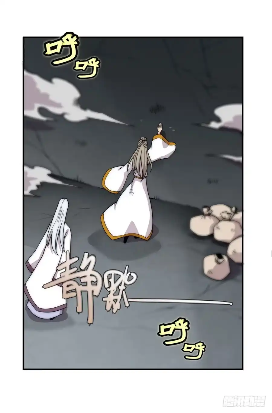《武林之王的退隐生活》第九十六话 第23页
